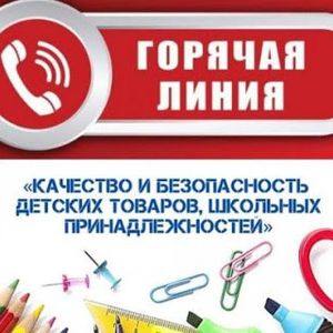 Горячая линия  филиала здравоохранения «Центр гигиены и эпидемиологии в Ростовской области»