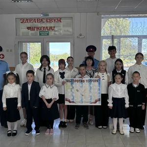 3 сентября 2026 года - День солидарности в борьбе с терроризмом