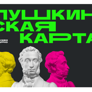 Посещение ДК