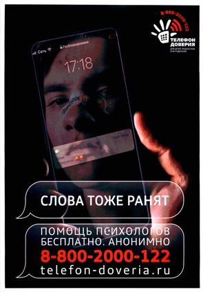 Фонд поддержки детей, находящихся в трудной жизненной ситуации